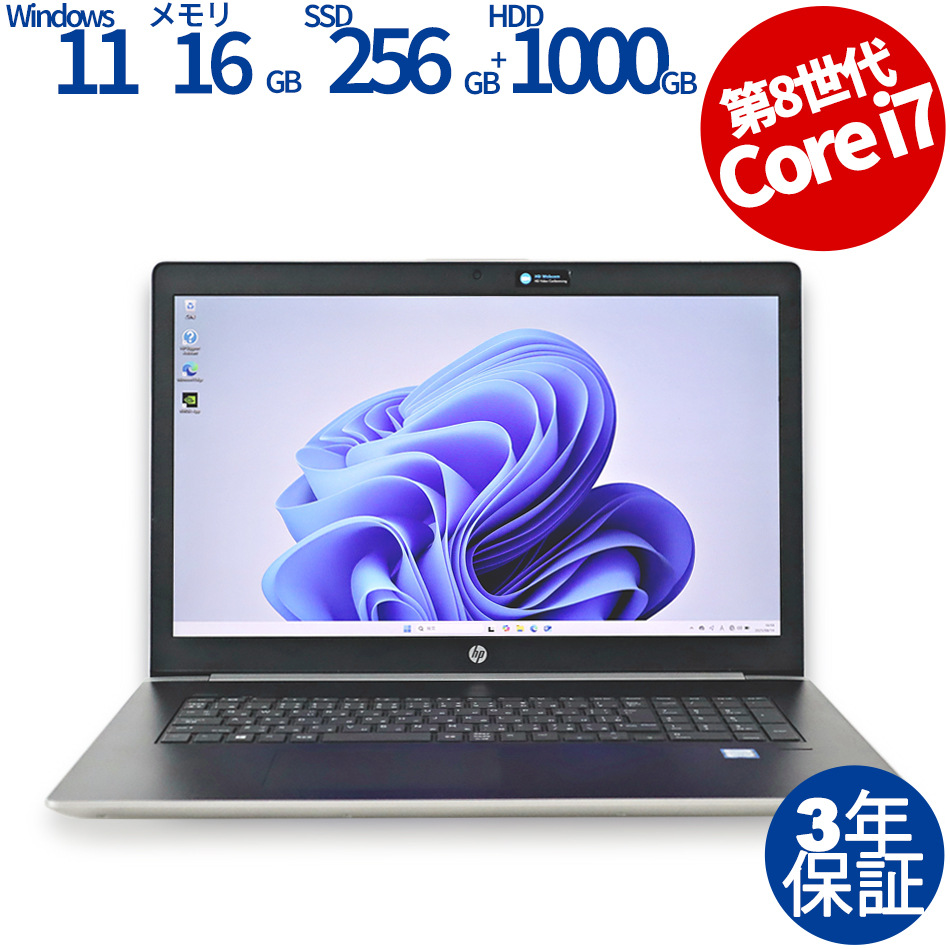 HP PROBOOK 470 G5 [新品SSD] 