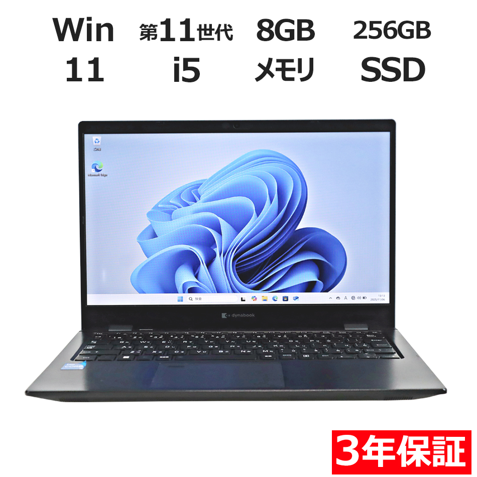 dynabook DYNABOOK G83/HV A6GGHVF8D52B