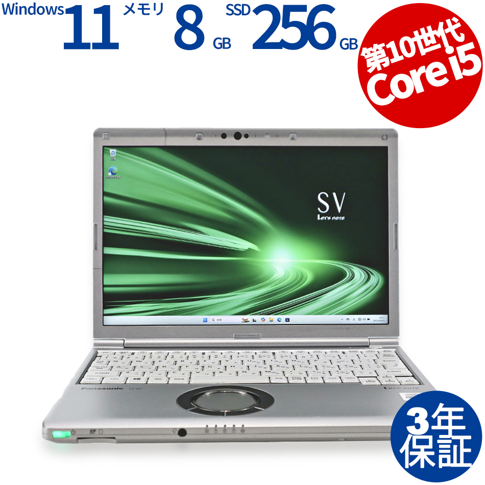 PANASONIC LET'S NOTE CF-SV9 (LTEモデル) CF-SV9RFLVS