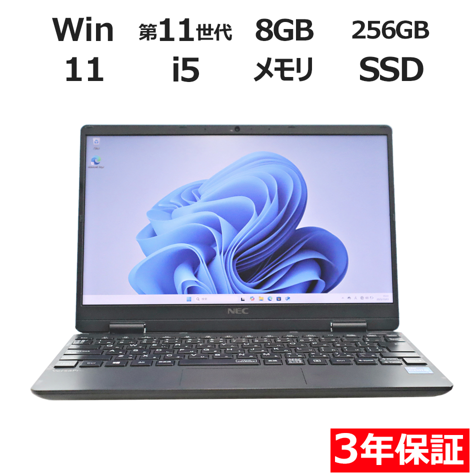 NEC VERSAPRO VKT40/C-9 PC-VKT40CZG9