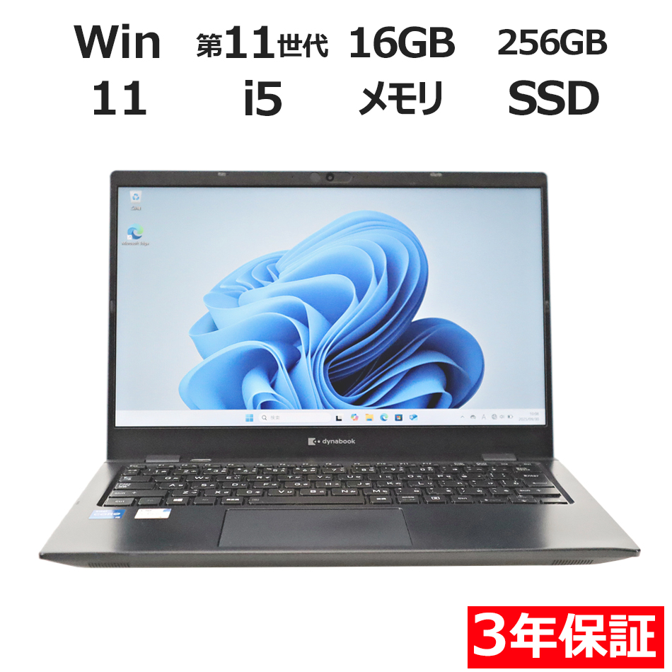 dynabook DYNABOOK G83/HS A6GGHSFAD511