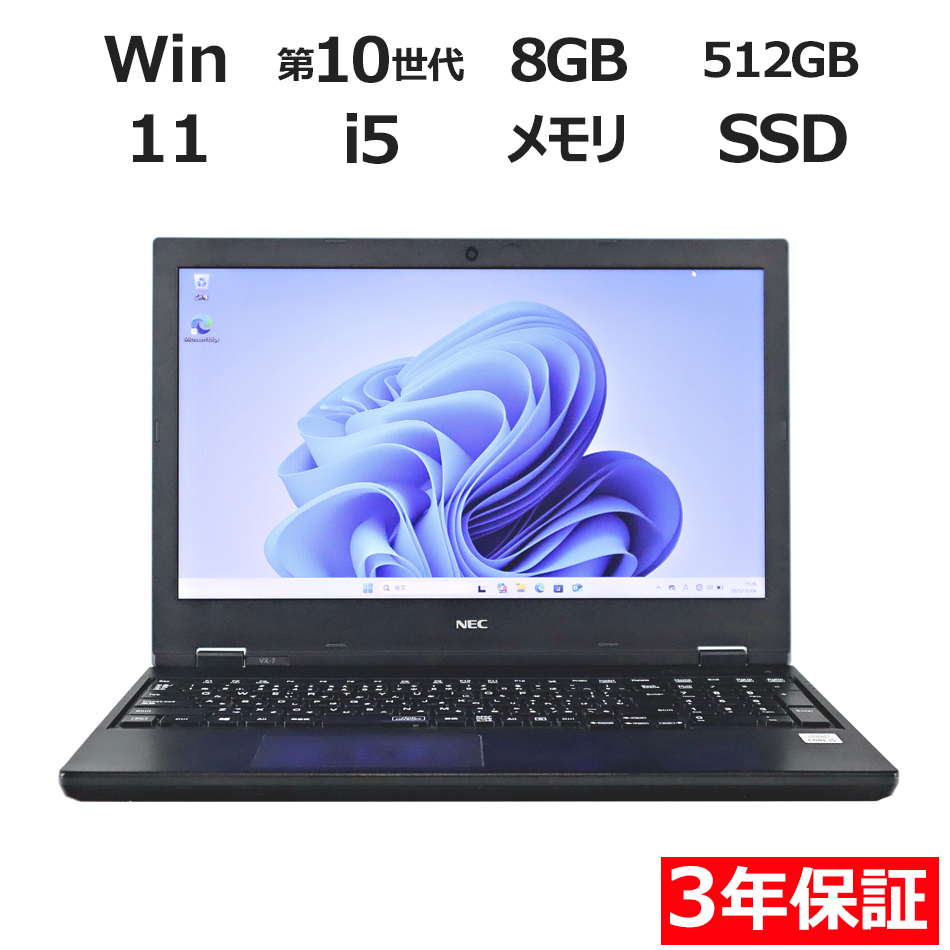 NEC VERSAPRO VKM17/X-7 PC-VKM17XZG7