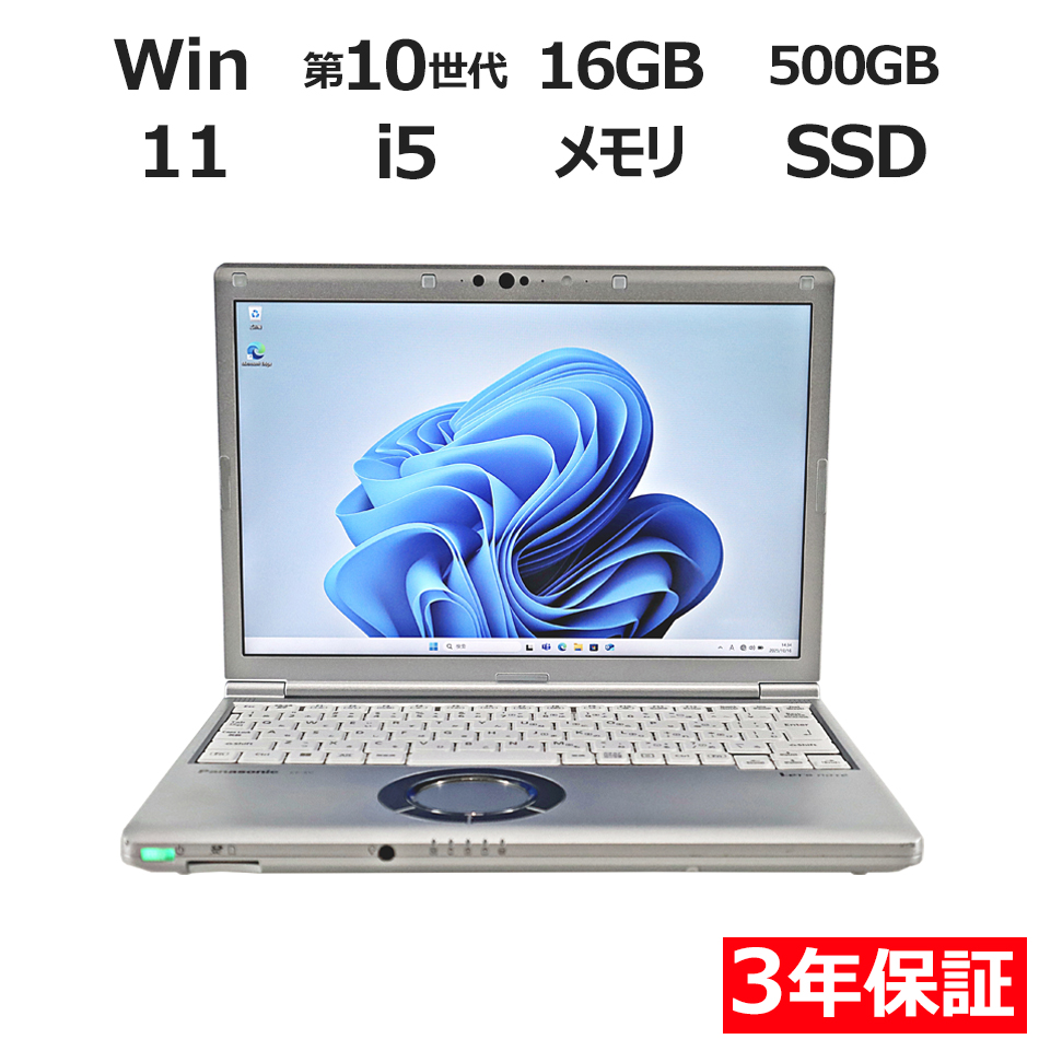 PANASONIC LET'S NOTE CF-SV9 CF-SV9RDQVS