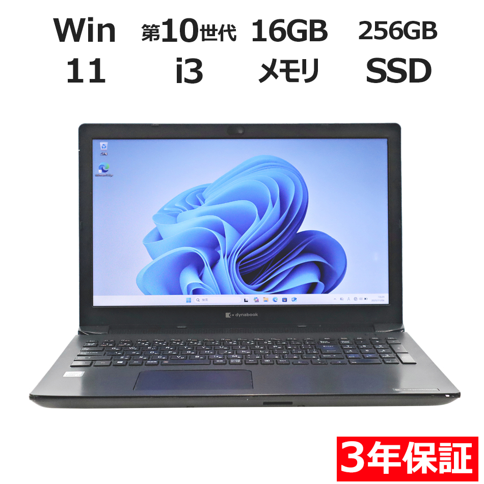 dynabook DYNABOOK BJ65/FS A6BJFSGAM511