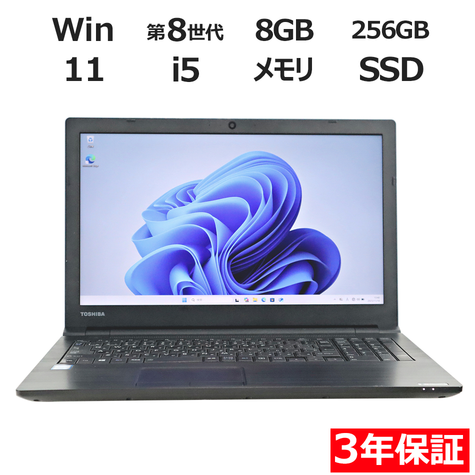 東芝 DYNABOOK B65/DN PB65MTJ45N7AD21
