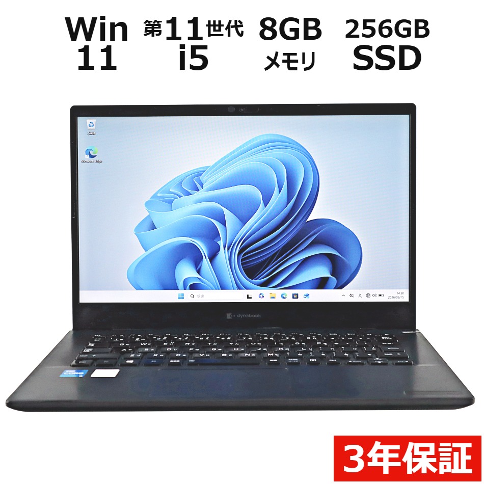 DYNABOOK MJ54/HS【3年保証】