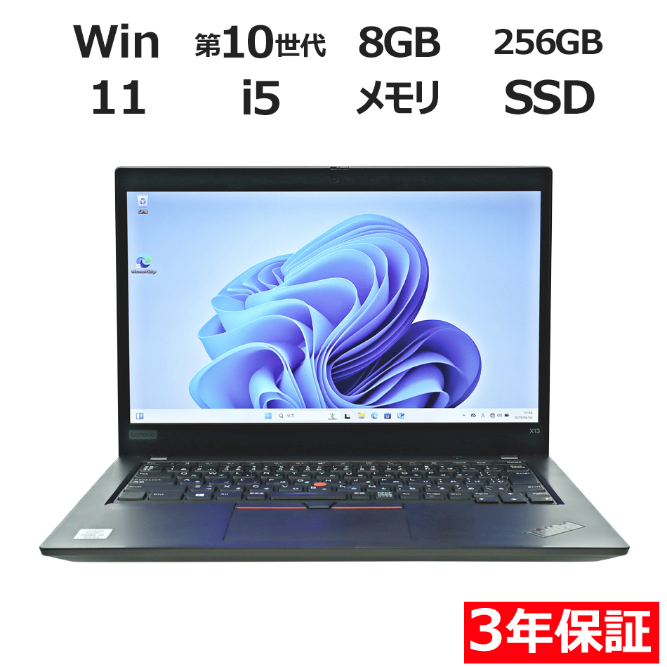 THINKPAD X13 GEN 1�y3�N�ۏ؁z