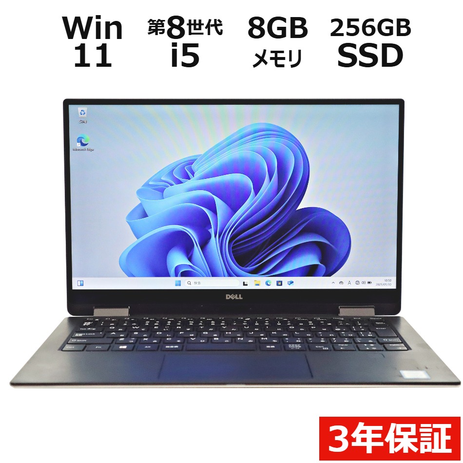 XPS 13 9365 2-IN-1�y3�N�ۏ؁z