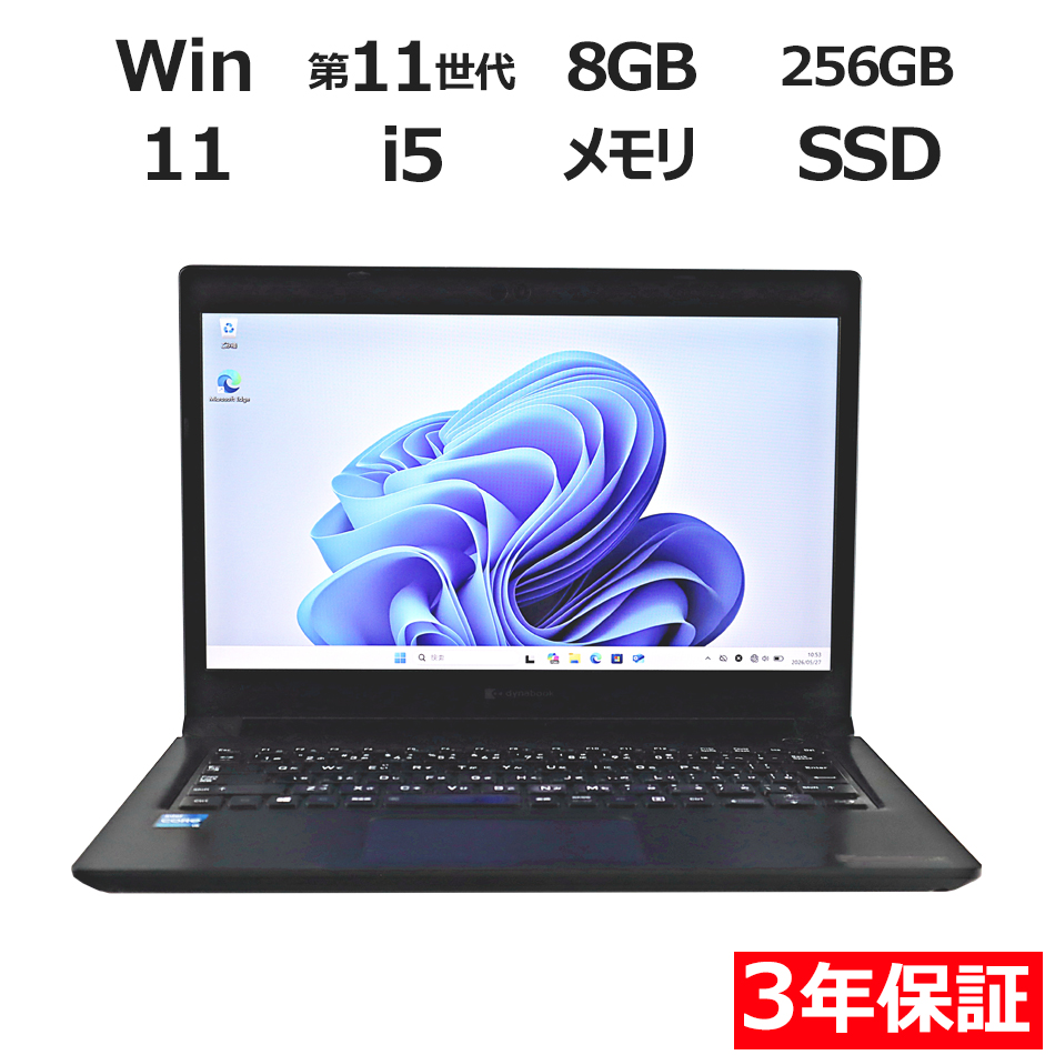 DYNABOOK S73/HS【3年保証】