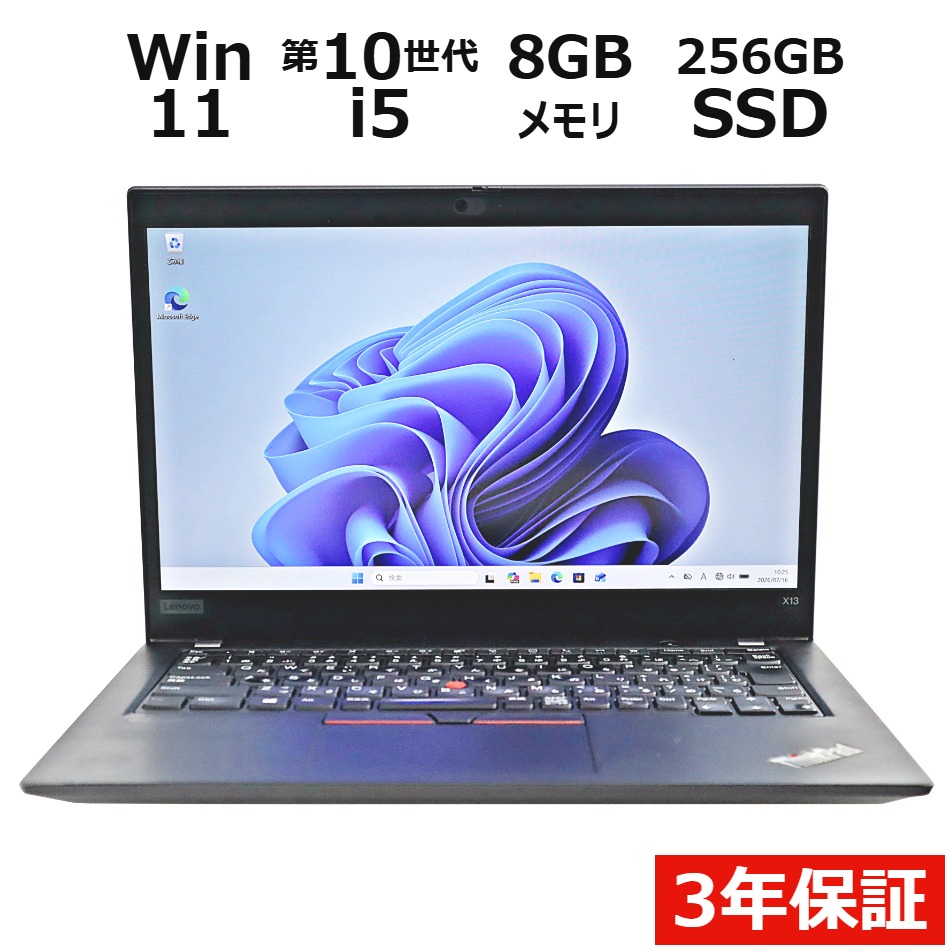THINKPAD X13 GEN 1�y3�N�ۏ؁z