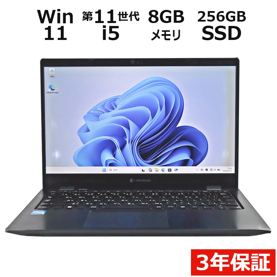 DYNABOOK G83/HU【3年保証】