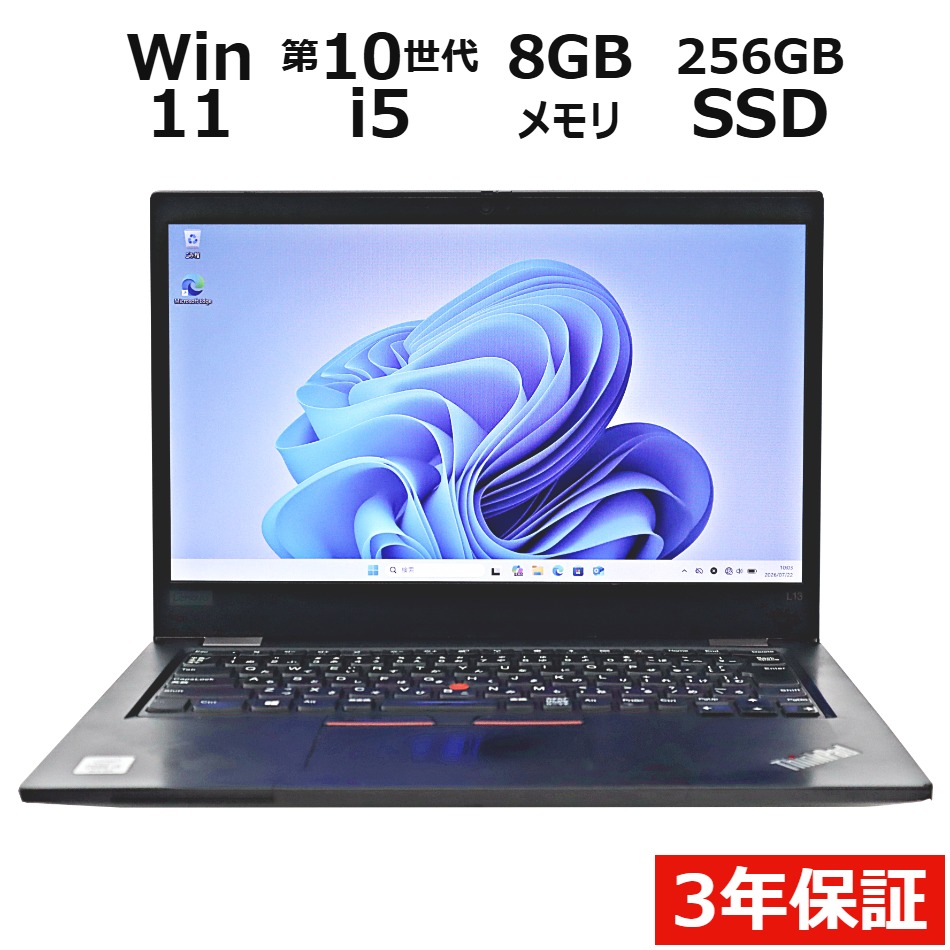 THINKPAD L13�y3�N�ۏ؁z