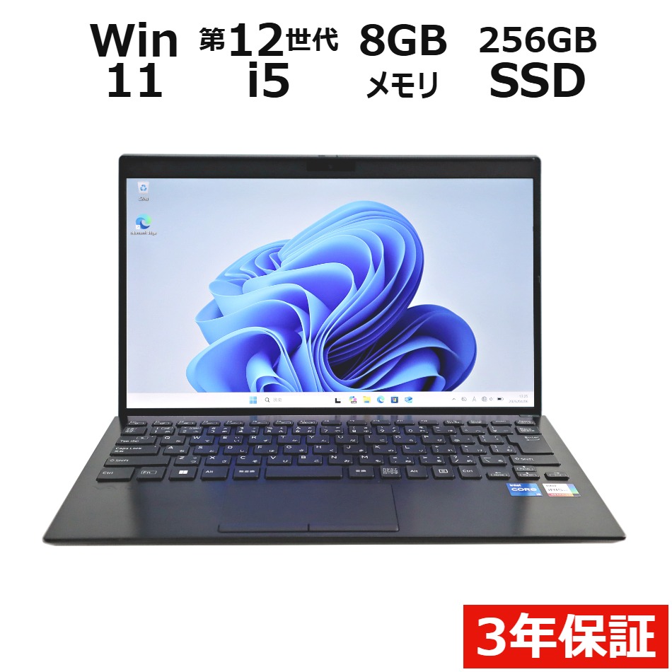 VAIO PRO VJPG21 (LTEモデル)【3年保証】