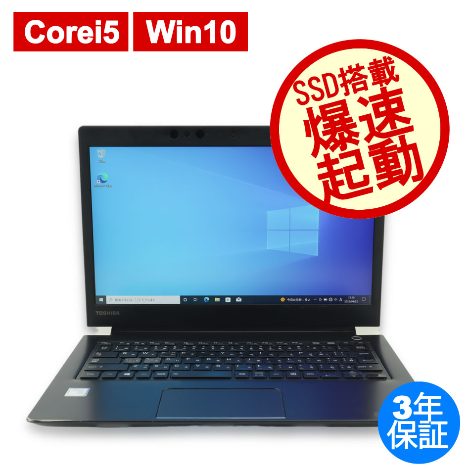 富士通 LIFEBOOK U938/S (LTEモデル) 中古ノートパソコン：中古 