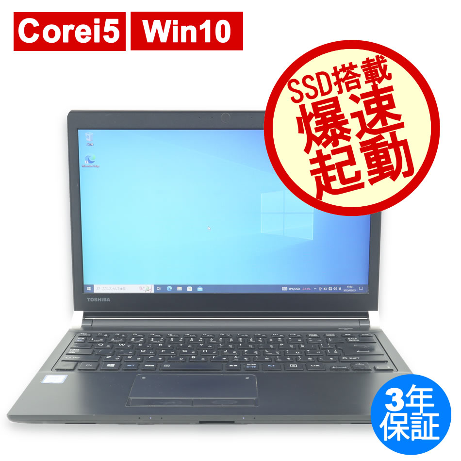 東芝 DYNABOOK R73/J PR73JEJ4437AD11