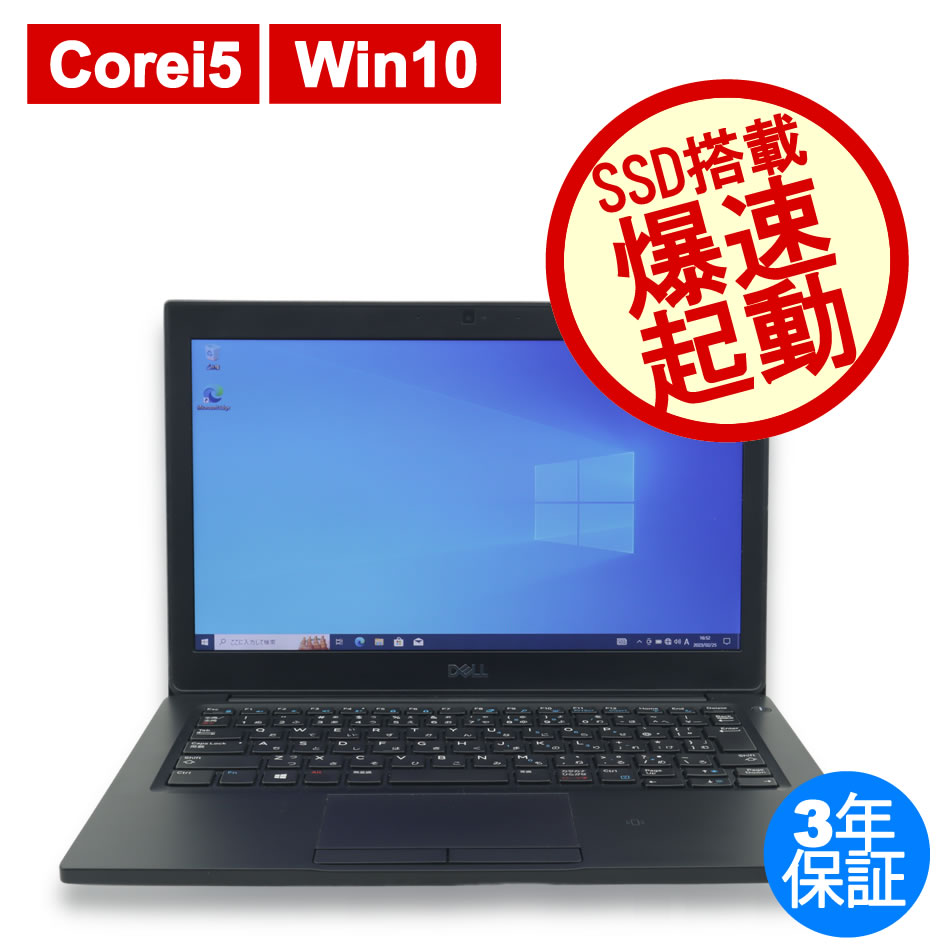 DELL LATITUDE 7290 