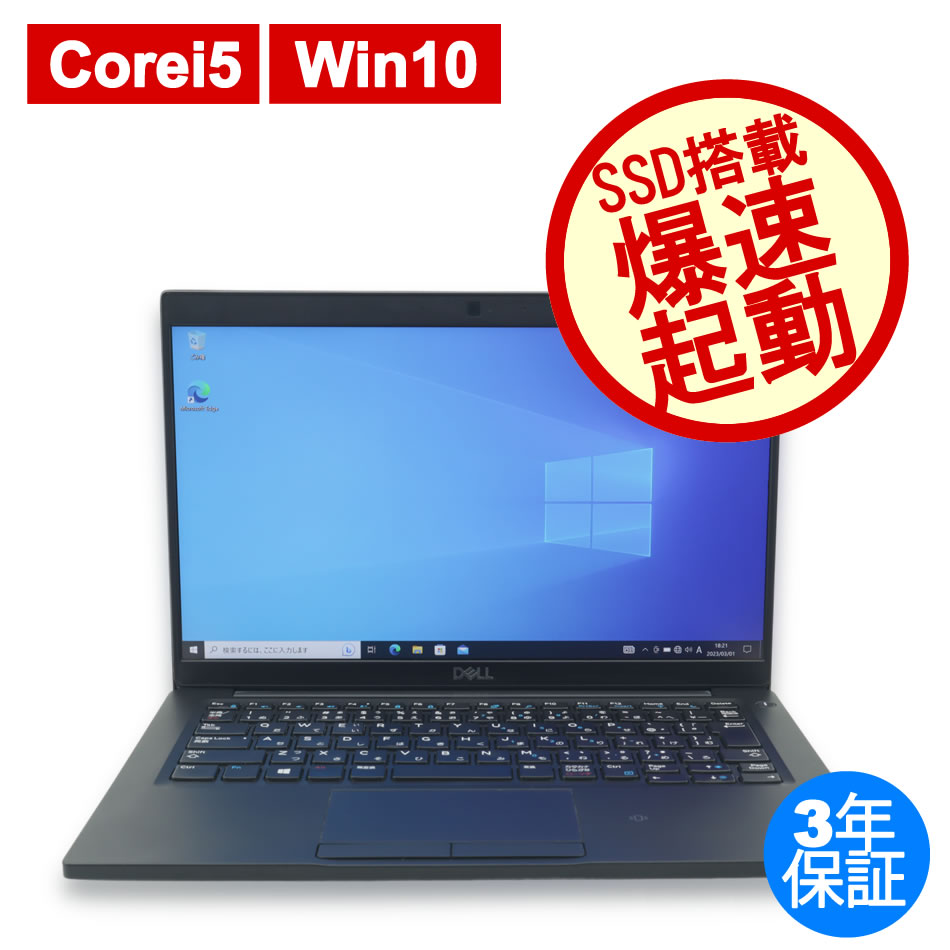 DELL LATITUDE 7390 
