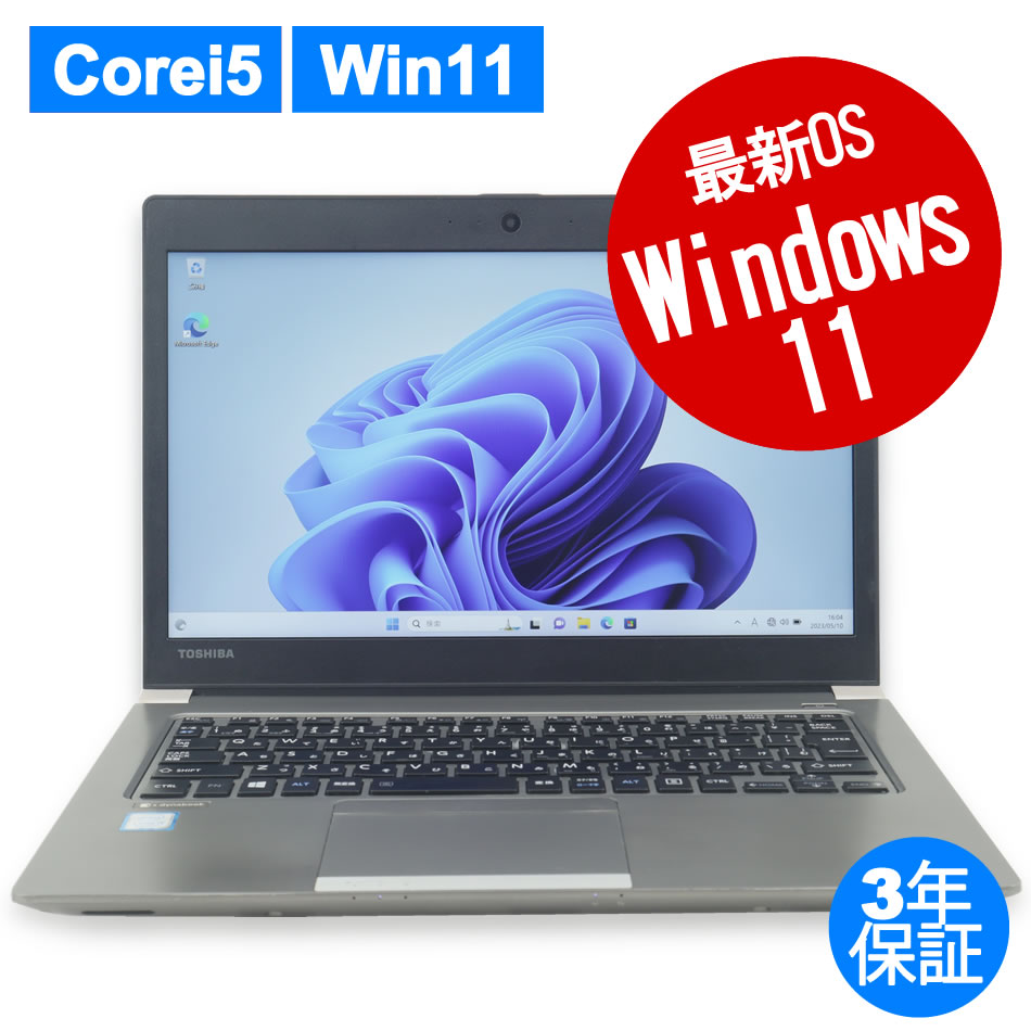 東芝 DYNABOOK R63/H PR63HTC4447AD11