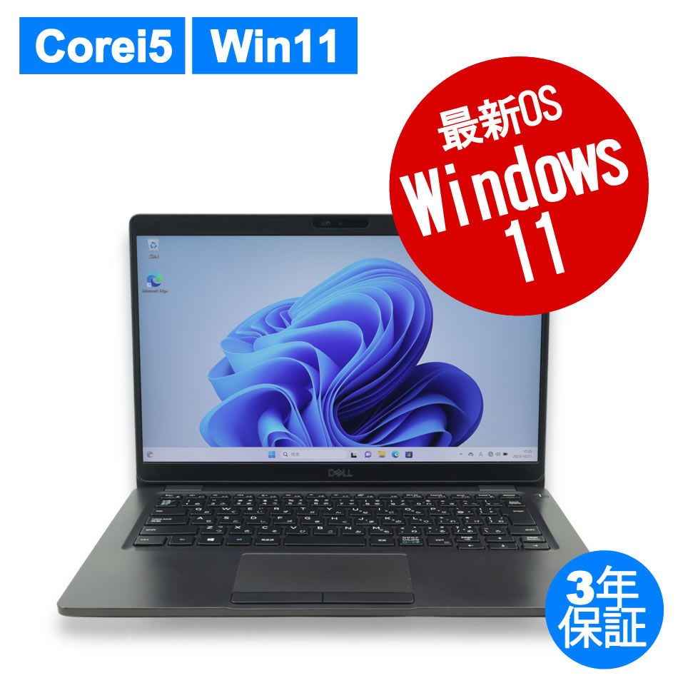 DELL LATITUDE 5300 中古ノートパソコン:中古パソコン 中古PC販売20年 ... DELL Latitude 5300