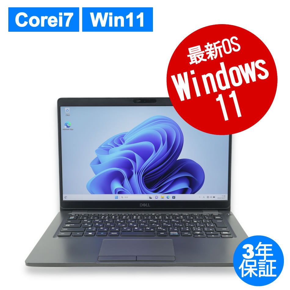 DELL [Microsoft Office Personal 2019付属]LATITUDE 5300 中古ノート