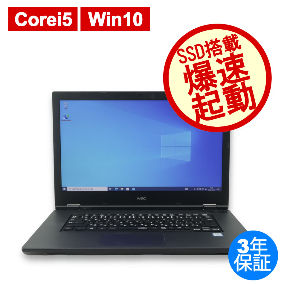 NEC [8GB増設済][Microsoft Office Personal 2021付属]VERSAPRO VKT16