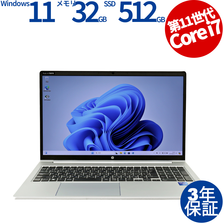 2019年式 ダイナブック G5 Core i5 8世代 Win11対応