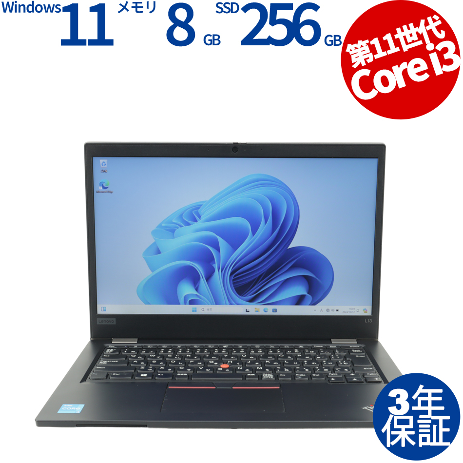 Lenovo thinkpad L13 Gen2 office2019付き
