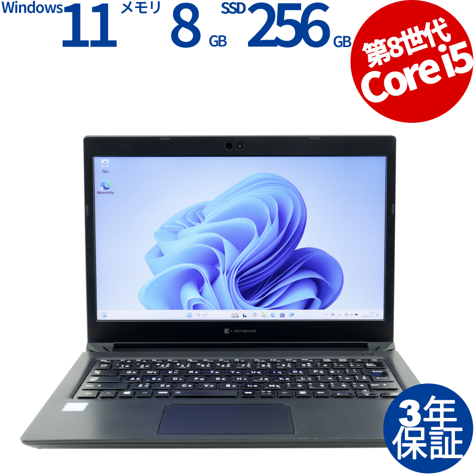軽量13.3型Dynabook i5 6世代/12GB/Office2021 （G83/KW