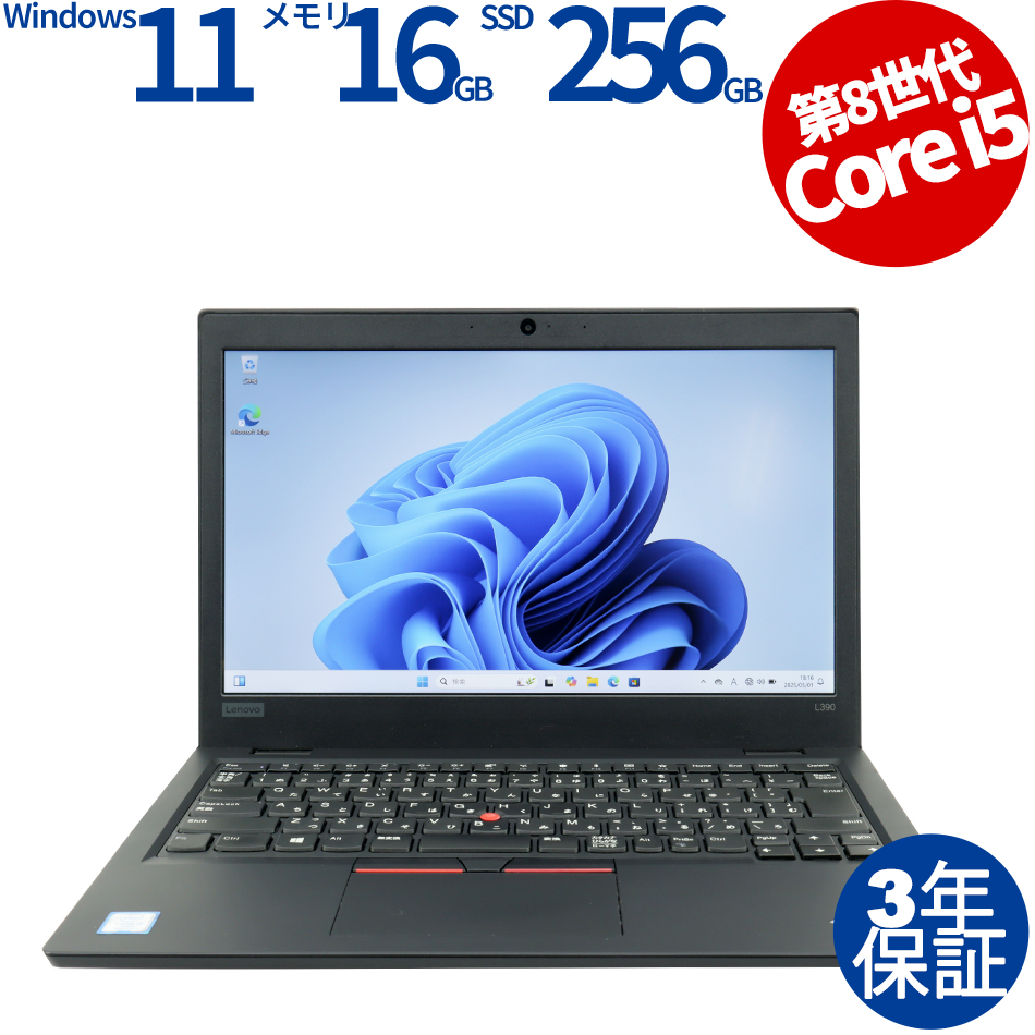 LENOVO THINKPAD L390 20NS-S24700