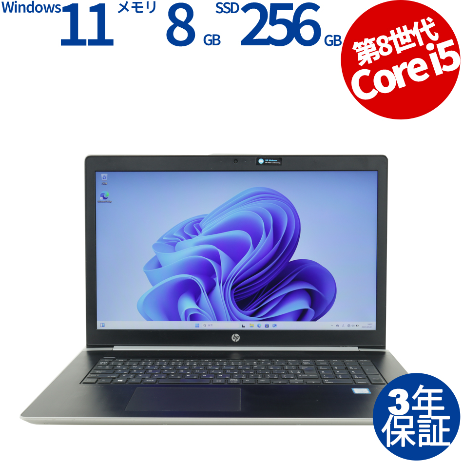 HP PROBOOK 470 G5  