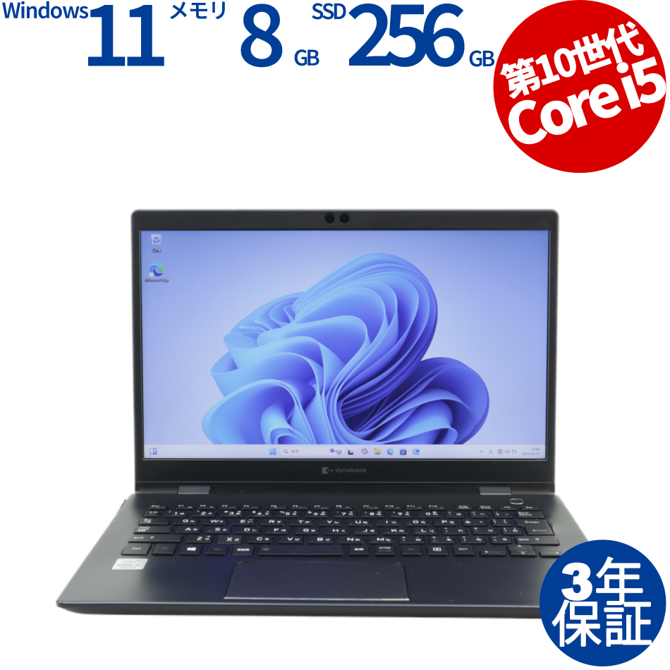 dynabook DYNABOOK G83/FR A6G7FRF8D211