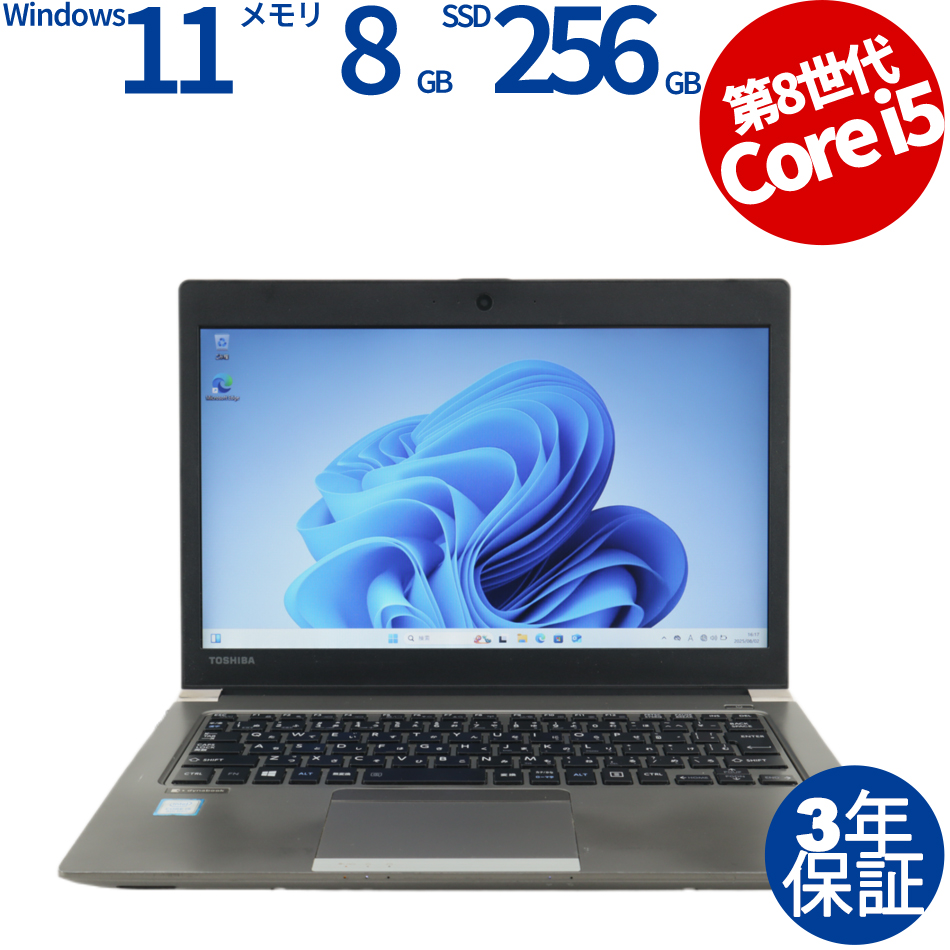 東芝 DYNABOOK R63/J PR63JTA1447AD21