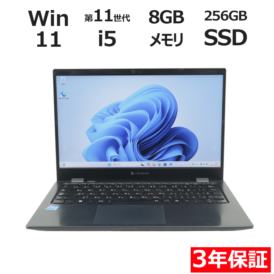dynabook DYNABOOK G83/HS A6GGHSF8D511
