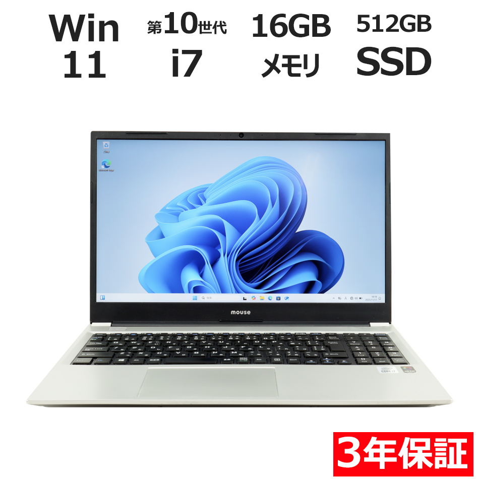 MouseComputer B5-I7 B5-I7ICLAS