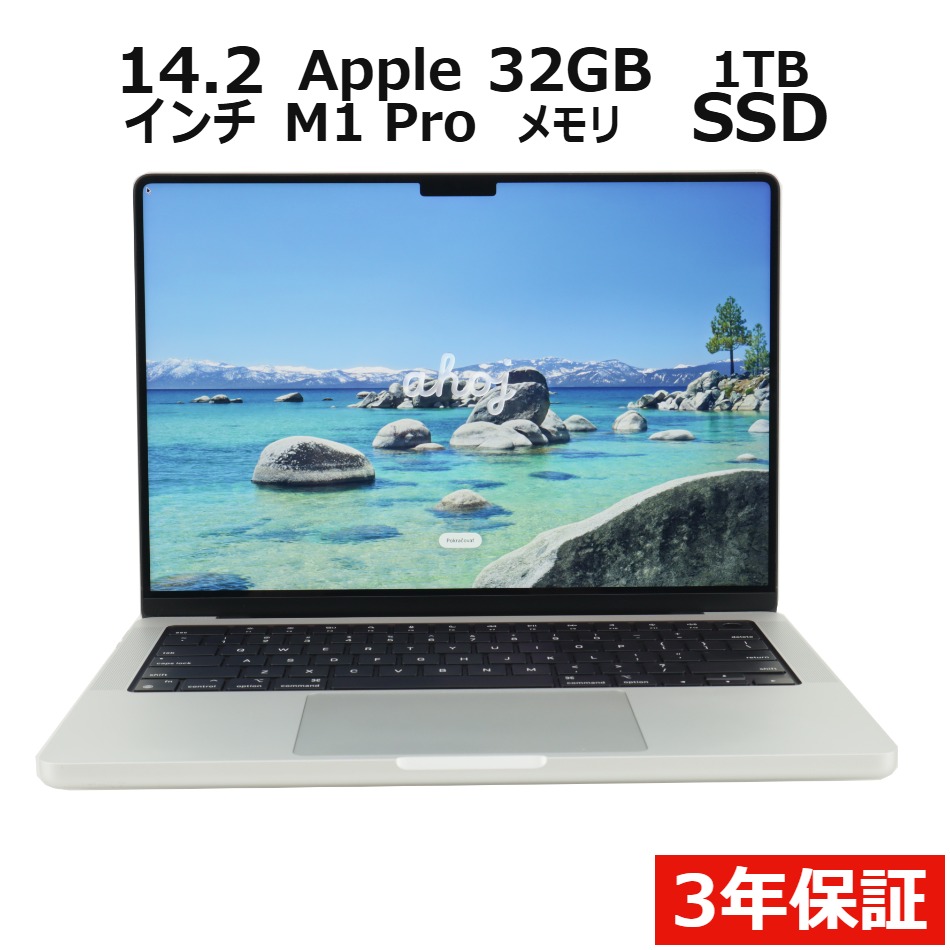 MACBOOK PRO 14-INCH 2021【3年保証】