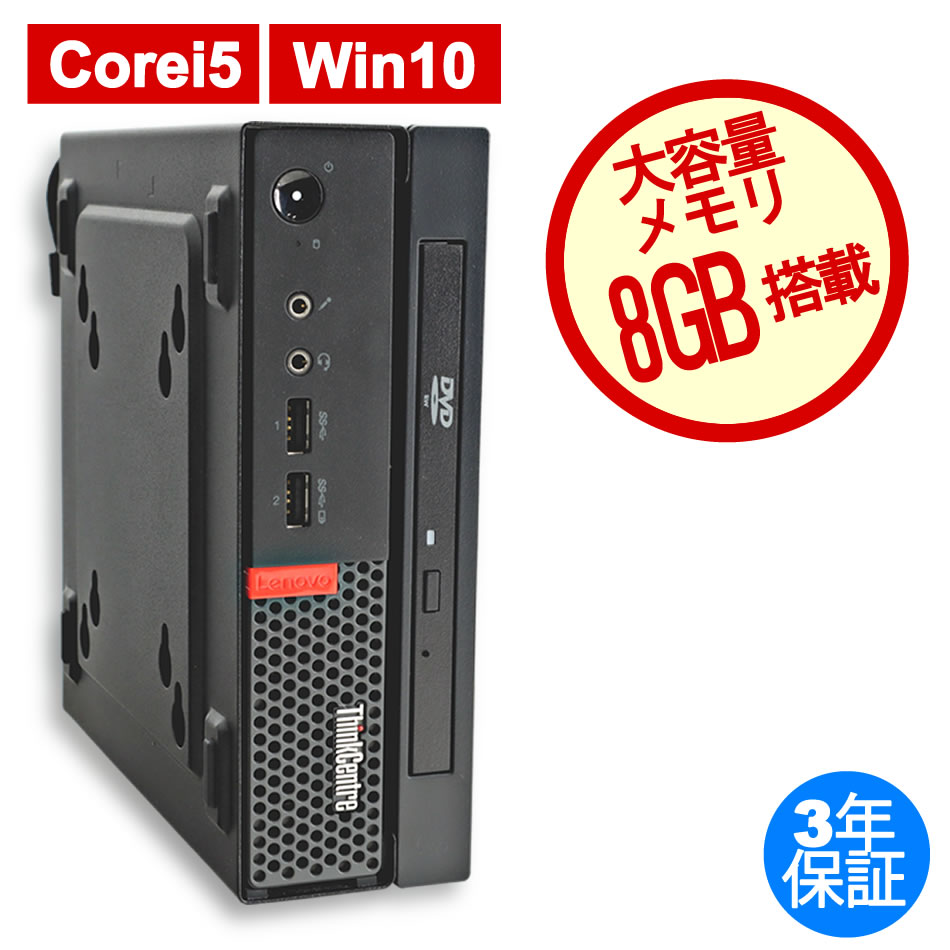 LENOVO THINKCENTRE M910Q TINY 10MU-S0B00A