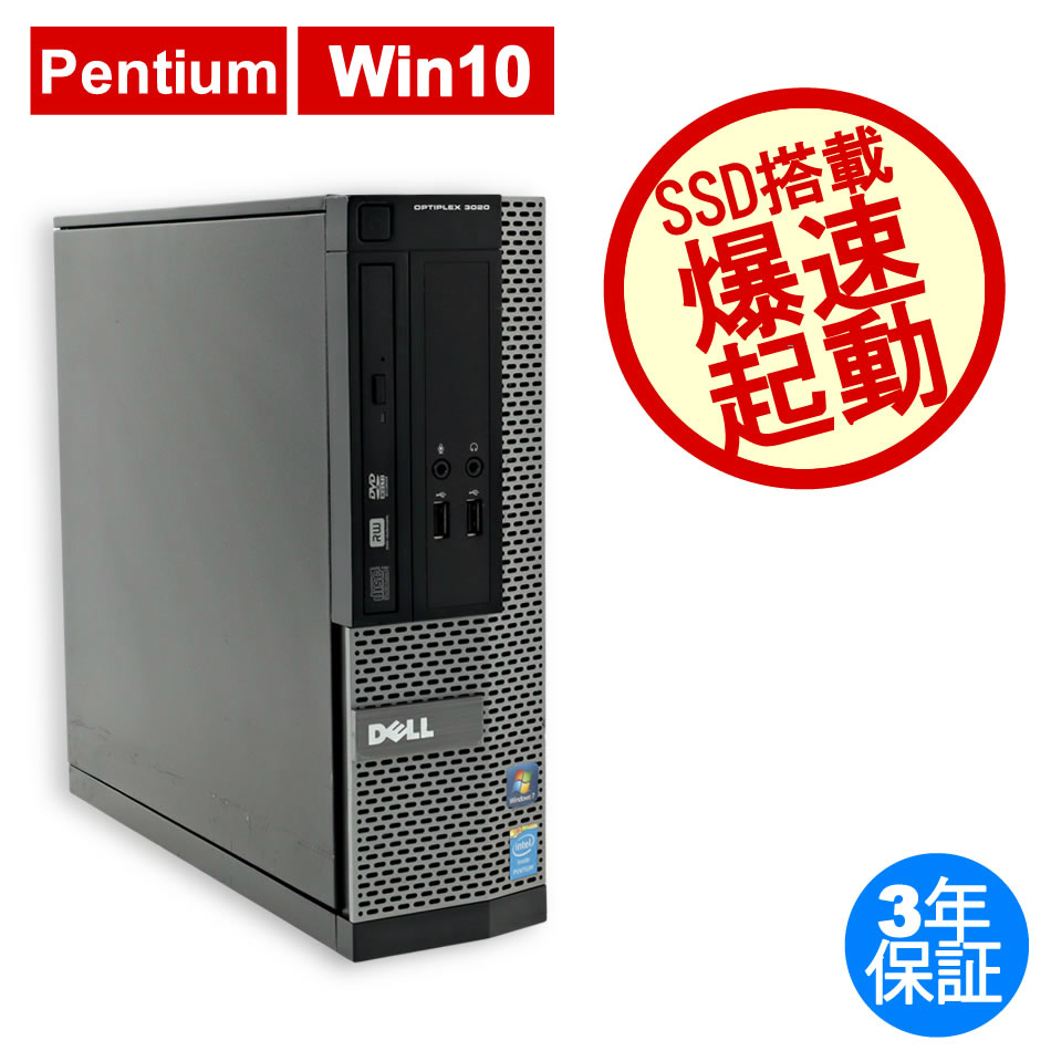 厳選ssd搭載pc 中古パソコン 中古pc販売年以上の老舗pc Wrap