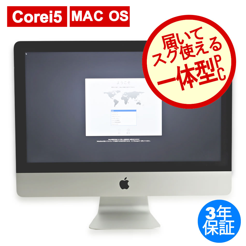 APPLE IMAC RETINA 4Kディスプレイモデル MNDY2J/A