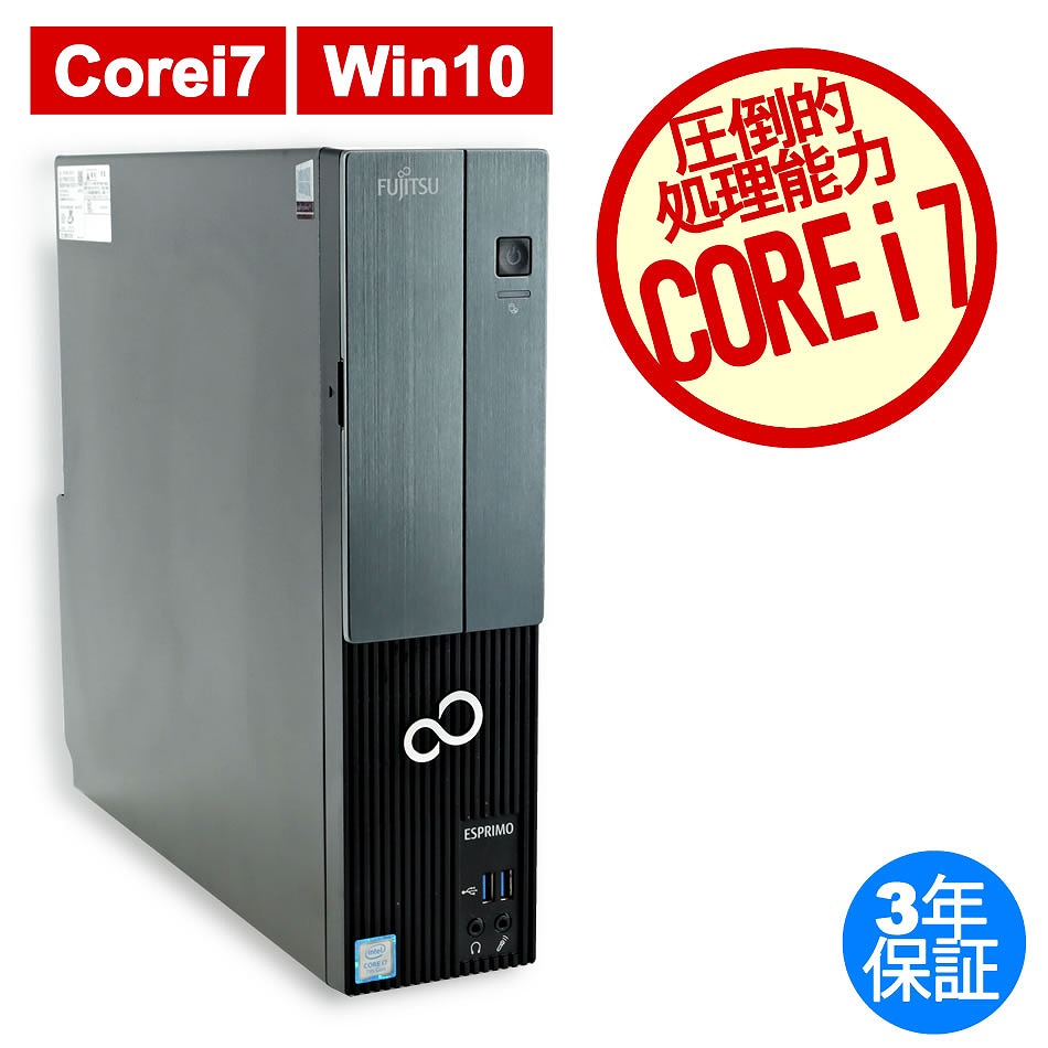 富士通 ESPRIMO WD2/C1 [新品SSD] FMVWC1D2S8