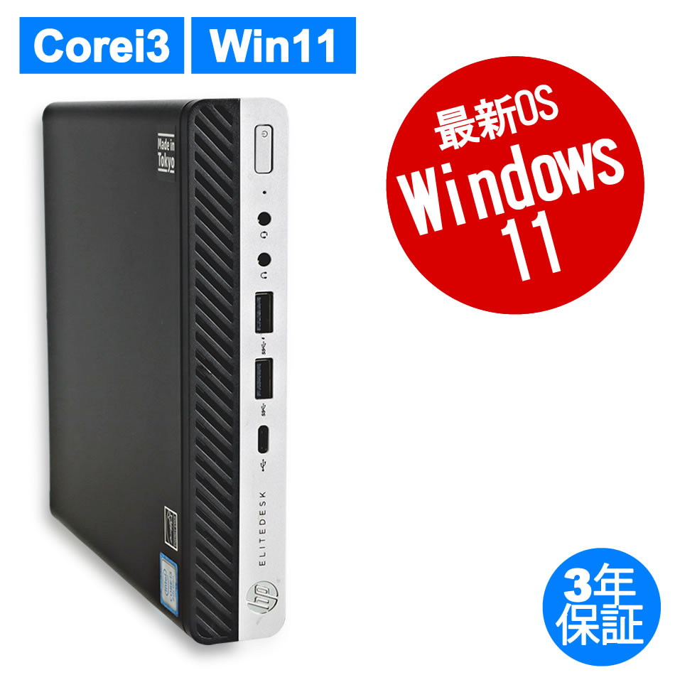 HP ELITEDESK 800 G4 DM  