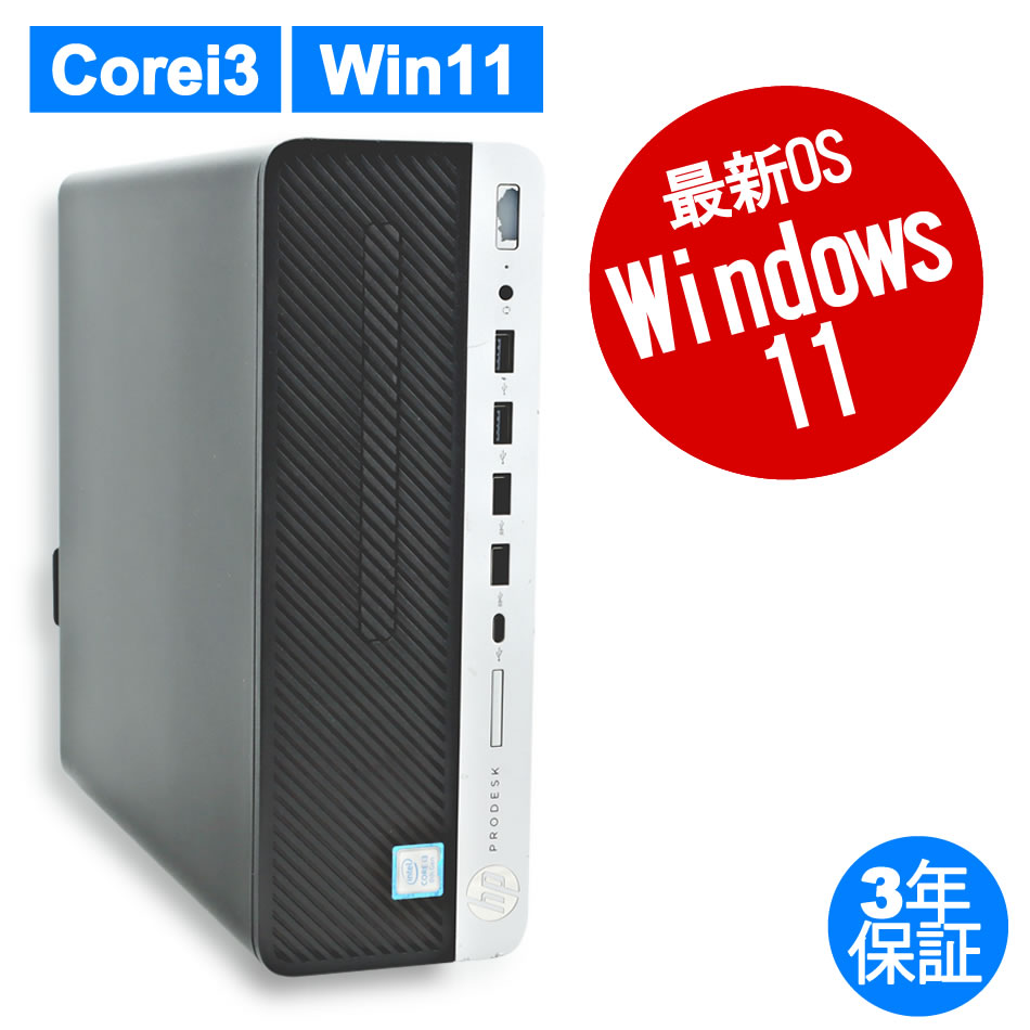 HP PRODESK 600 G4 [新品SSD] 