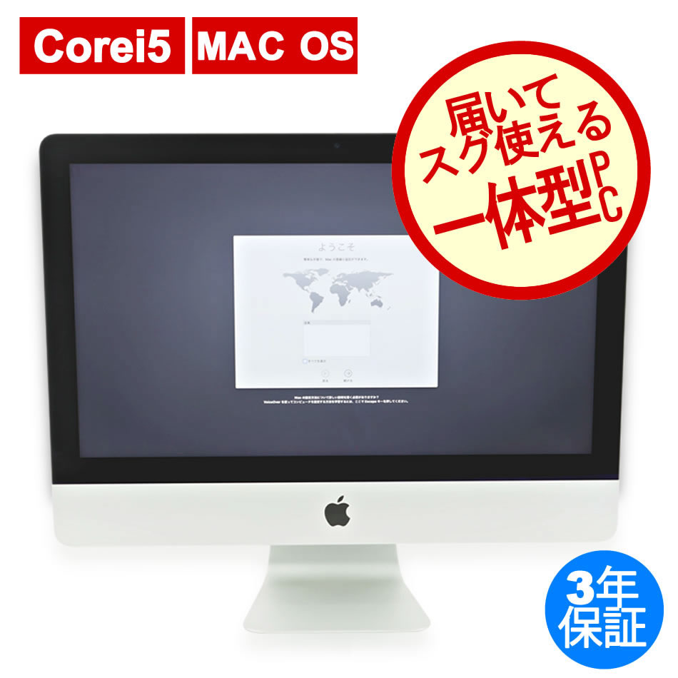 APPLE IMAC RETINA 4Kディスプレイモデル MNDY2J/A