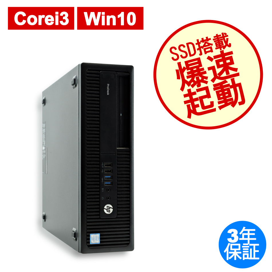 のぼり「リサイクル」 ☆新品パーツ使用☆HPデスクトップPC NVMe SSD