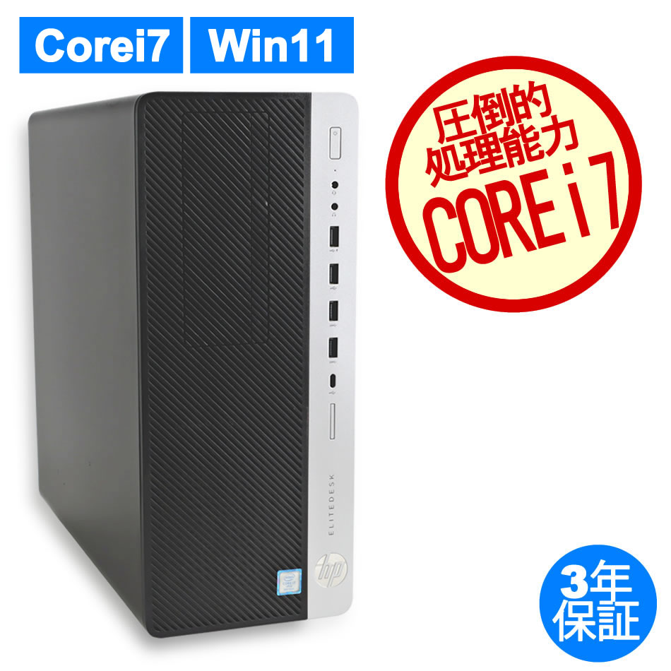 HP ELITEDESK 800 G4 TWR  