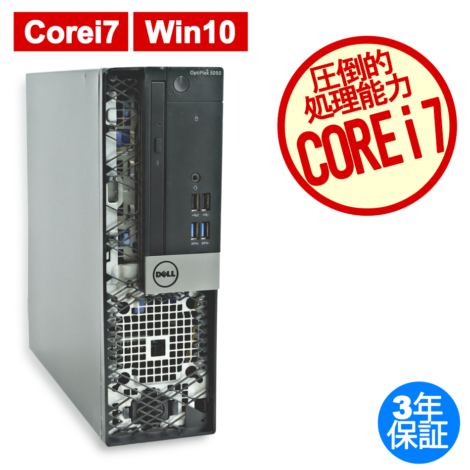 DELL OPTIPLEX 5050 [新品SSD] 