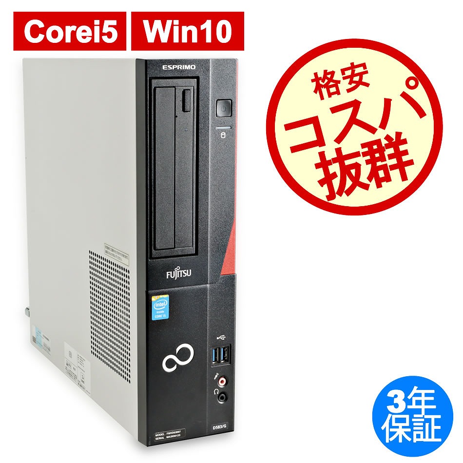 富士通 ESPRIMO D583/G FMVD03007