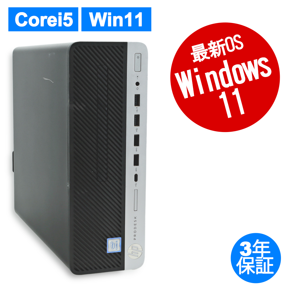 ジャンクhp prodesk 600 g5 sff  第8第9世代celeron