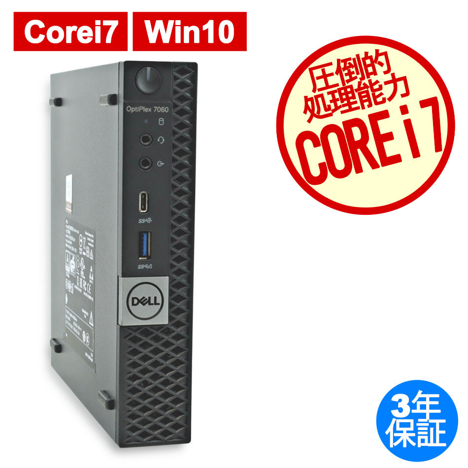 DELL OPTIPLEX 7060 MICRO 