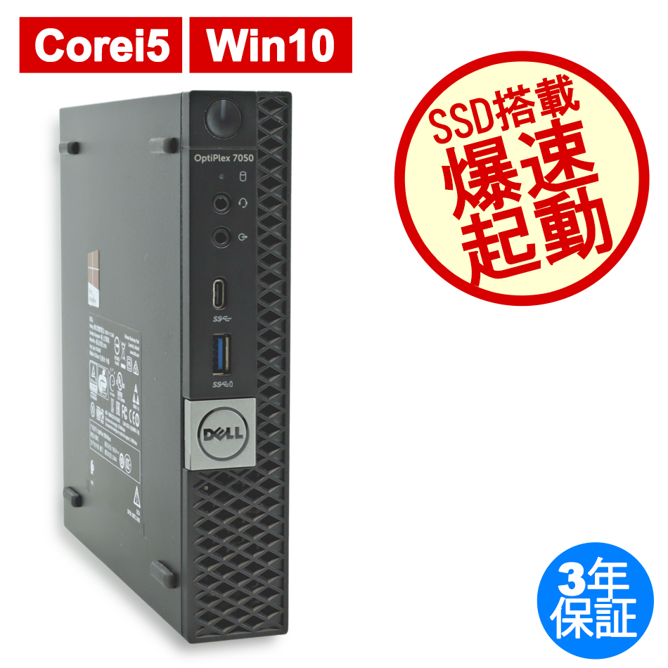 DELL OPTIPLEX 7050 MICRO 