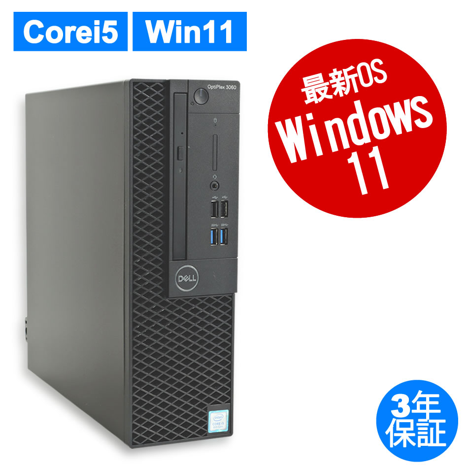 DELL OPTIPLEX 3060 [新品SSD] 中古デスクトップパソコン：中古